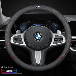 Bmw steering wheel cover genuine leather 3 series 325li5 series 530i5i3x1x2x3x4x5x7 series handlebar cover ultra-thin round ultra-thin two-color line with m logo