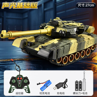 星珀（Symper）儿童遥控坦克99式大号玩具车可发射T90汽车越野模型男孩生日礼物 6通道迷彩黄【声光版】