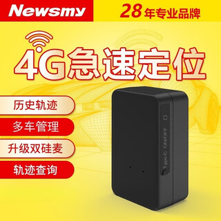 Newman new product gps locator vehicle vehicle anti-theft tracking instrument booking car tracking tracking