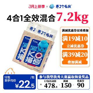 Raised a furry 7l/pack 4-in-1 tofu bentonite clay mixed cat litter triple deodorizing high-efficiency clumping original flavor 7l 2 packs 7.2kg