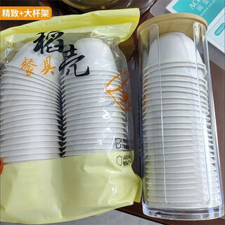 Cooking kitchen environmentally friendly thickened disposable rice husk tea cups small wine cups high temperature resistant, odorless and anti-scalding household and commercial test drinking cups no odor * no softening 100pcs + tea cup dustproof rack
