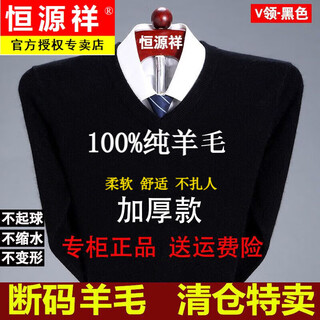 Hengyuanxiang 100% wool fleece sweater for men in autumn and winter thickened turtleneck sweater for middle-aged warm knitted bottoming sweater for men 803v collar black pure new 100% selected fine wool l 170 high quality close-fitting wear