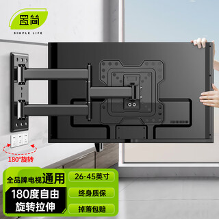 Zhijian tv mount (26-150 inches) telescopic rotating wall-mounted tv bracket is suitable for xiaomi vidda huawei hisense skyworth thunderbird tcl universal wall-mounted shelf practical model丨26-45 inches universal丨high cost performance