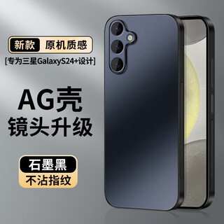 Shang su is suitable for samsung s24+ mobile phone case s24plus protective cover ag frosted lens all-inclusive soft shell high-end sense samsung solid color simple style women's and men's case graphite black