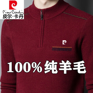 Pierre cardin light luxury high-end wool sweater men's wool thickened half turtleneck zipper middle-aged and elderly loose sweater cashmere sweater knitted burgundy 185/ recommended 170-185jin jin equals 0.5 kg