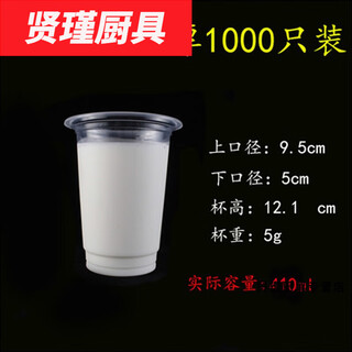 Hua anjia 95 caliber disposable plastic soy milk cup sealable breakfast packaging cup hot drink juice milk tea cup milk 410 ml 450 light cup 1000 pieces