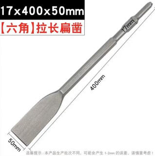 Jinsheng chisel tip electric shovel head electric pick customized extended pickaxe pickaxe head widened chisel flat pick long hexagonal flat chisel drill bit hexagonal handle 17*400*50 flat chisel