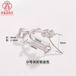 Fat donglai same style platinum jade buckle gold yitang silver pendant clip jade pendant buckle 18k color safe small platinum l gold