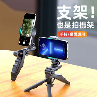 昱博晏手持手机支架桌面撑架便携折叠调节直播支架子懒人床头神器拍照多功能直播专用便携三脚架拍摄通用 三脚架【黑绿色手机夹】