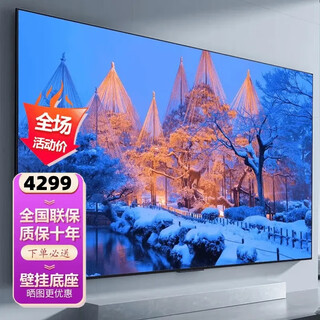 4kk ace super tv giant screen 2025 new product full screen borderless ultra large screen lcd smart 4k ultra hd explosion-proof voice living room ktv conference display 98-inch 4k explosion-proof voice giant screen large screen