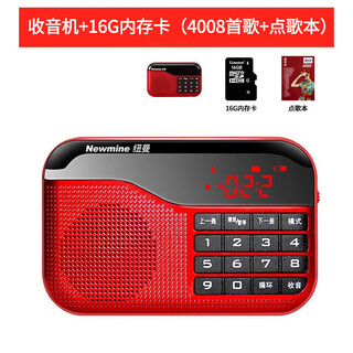 Newmine mini radio for the elderly, charging plug-in card, small speaker, walkman player, portable semiconductor fm radio audio, radio (china red) + 16g card, 4008 songs + song book