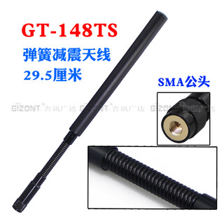1.2g-1.3g-1.4g-1.-1.6g gooseneck antenna 14381427-1447mhz 1.2g-1.6g sma male/gt-148ts