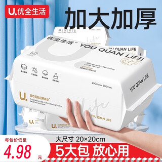 Youquan life disposable face washing towels extra large and thickened men's and women's cotton soft face washing towels that will not fall off the face washing towels removable 5-pack combination