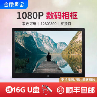 Jinling shengbao electronic photo album high-definition digital photo frame display stage photo video player touch screen wifi electronic photo frame wedding birthday gift gift 10-inch music mv upgraded ips screen 8-inch - elegant black - free 16g u disk