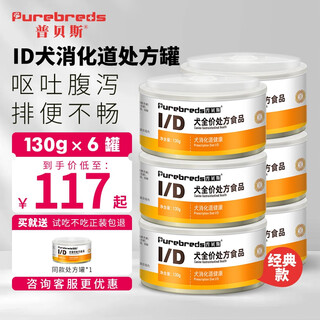 Pubes id canned pancreatitis dog intestinal prescription canned easy-to-digest gastroenteritis diarrhea and vomiting digestive staple food canned id dog prescription canned *6