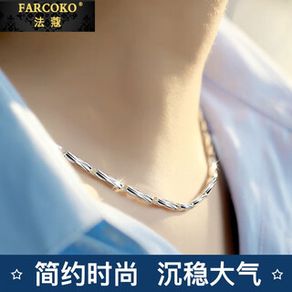 Farcoko brand men's necklace, trendy hip-hop and domineering clavicle chain, fashion jewelry for boyfriend's birthday gift for husband, weighs about 13g, is 4mm thick and is about 50cm long