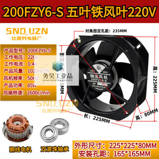 200fzy6/8-s iron blade axial flow fan 220v85w high temperature resistant 22580 cabinet electrical box exhaust fan 380v 200fzy6-s five blades 220v