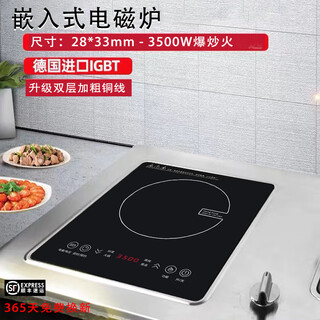 美凌心悦嵌入式电磁炉单灶280*330集成灶电磁炉内嵌式煤气灶一体嵌入式镶嵌式33X28气电灶两用燃气灶电磁灶 【升级款】3500W-双层铜线圈-变频恒温 280*330面板尺寸