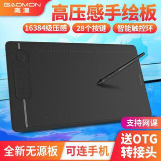 高漫M6数位板手绘板电脑写字板输入手写板电脑绘画板电子绘图板 数位 板电脑绘图