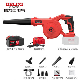 Delixi electric lithium-ion blower small household dust blower high-power rechargeable industrial hair dryer wireless dust collector snow blower