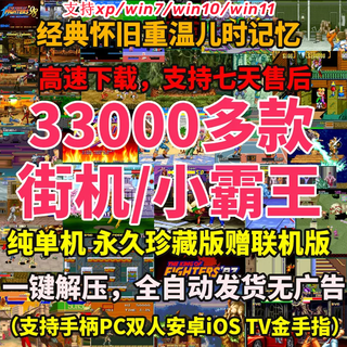 Fc overlord game pc computer android mobile phone tv version metal slug king of fighters hot blood collection arcade simulator full version