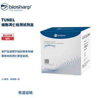 Biosharp bl645a/b/c tunel apoptosis detection kit bl645b 50t/box