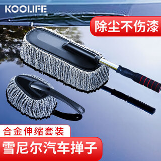 Koolife car duster set, car brushing, car washing mop, dust removal, car snow blowing, car brushing, no damage to the car