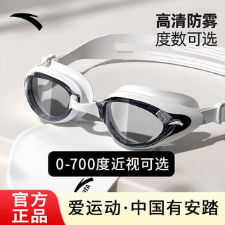 Anta swimming goggles myopia with degree waterproof and anti-fog high-definition men's professional women's swimming goggles and swimming cap set equipment pure white/flat light/myopia optional/high-definition anti-fog flat light