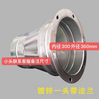Tinplate large and small head hose exhaust pipe reducer joint range hood fan air duct adapter round horn sink with flange diameter 360mm to any size, connect 1
