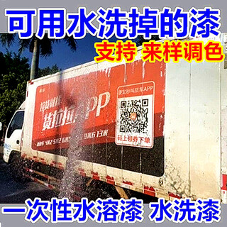 Candlelight disposable paint car body advertising graffiti temporary color change huolala annual inspection water-soluble paint white 1l