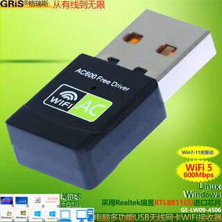 Gris win11 driver-free dual-band usb wireless network card realtek realtek rtl8811cus tv set-top box notebook 8811au computer wifi receiver desktop 8811cu mini win7 driver-free 4506