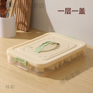 Vinoa dumpling box special frozen dumpling box refrigerator storage box household large-capacity quick-frozen chaos frozen crisper multi-layer material sealed fresh green four layers one cover can hold 320 pieces enlarged and thickened