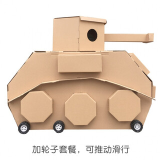 Renjuyi is suitable for diy creative hand-made models cardboard tank carton toys paper shell paper carton tank 2+ wheels without pattern by default