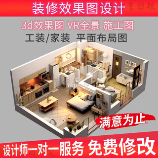 Decoration design renderings, indoor home decoration drawings, production of house drawings, whole house drawings, kujiale painting design, consult customer service before placing an order (photographed directly without design)