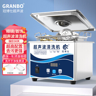 Guanboshi household ultrasonic cleaning machine glasses cleaning machine washing jewelry denture braces watches washing jewelry industrial nozzle printer cartridge oil nozzle small commercial ultrasonic cleaning machine ga013g 1.3l/80w (digital display model)
