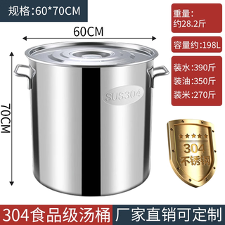 Zmr304 stainless steel barrel round barrel with lid commercial soup barrel boiling water barrel brine barrel stew pot large capacity thickened household soup pot 304 drug testable diameter 60 high 70 extra thick 28