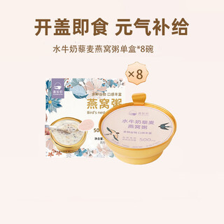 Zhanruchu bird's nest porridge with yam and lily ready-to-eat no-cook breakfast meal replacement instant porridge for pregnant women 8 bowls of bird's nest porridge buffalo milk quinoa bird's nest porridge 8 bowls/non-gift box