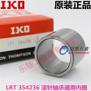 Bearings imported from japan irt bearing inner ring steel sleeve 710-2515 /iko irt1516/iko