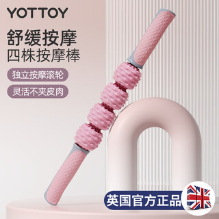 Yottoy mace massage stick roller shaft thin calf muscle fascia relaxation deep super painful langya whole body massager