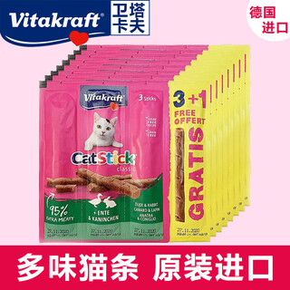 Vitakraft german vitakraft cat strip picks 3 packs of 4 packs cat meat strips dried meat freeze-dried cat snacks cod 3 packs 4 packs