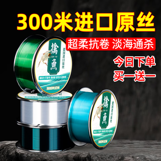 Beitu imported fishing nylon fishing line main line super soft cutting water fast sub-line special sub-line sea rod high-end fishing 300 meters grass green 2 rolls no. 8