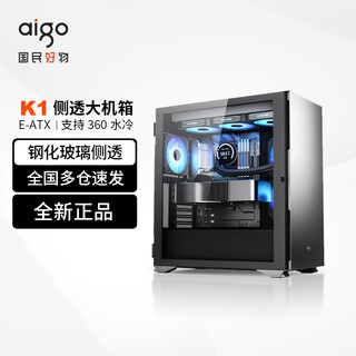 Patriot yogo k1 large chassis eatx side-through desktop e-sports gaming desktop computer case 360 water cooling/hinge shaft side panel/400mm graphics card length limit titanium gray