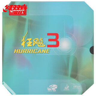 Double happiness neo kuangbiao 3 sets of rubber kuangbiao 3 table tennis racket rubber black 39 degrees 2.1