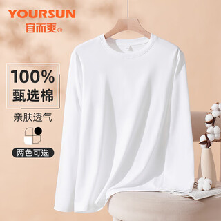 Yiershuang 100% cotton men's t-shirt round neck long sleeve autumn and winter bottoming shirt soft cotton cotton underwear undershirt inner top