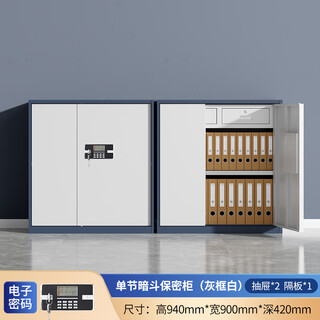 Zhongcun safe cabinet office electronic code lock iron short cabinet safe file cabinet national security lock file cabinet locker gray cover white single section electronic code lock regular style