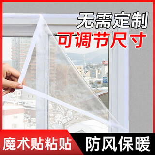 Shimeier thickened thermal curtains in winter, sealed windows, transparent windproof double-layer insulation film, bedroom windshield artifact to prevent cold and frost, 0x0cm custom size, contact customer service, transparent color + velcro, can be cut