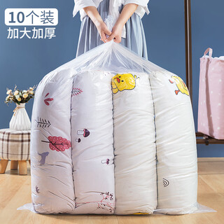 Angtu plastic bag extra large moisture-proof and dust-proof moving packing cotton quilt clothing storage bag transparent large capacity 10 pieces extra thick 12 silk huge size 90*120cm