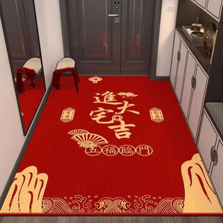 Shansui fuman new home entrance floor mat entry floor mat moving new house entrance door festive red carpet mat jinzhaiji ///vertical version 90*120cm