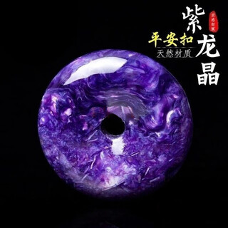 Wenying natural purple dragon crystal peace buckle pendant elegant charoite raw stone purple crystal necklace men's and women's sweater chain