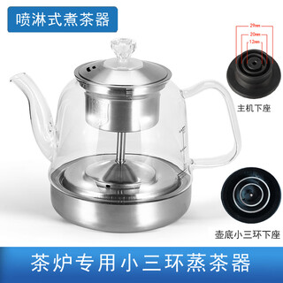 Water sees automatic water boiling kettle tea art stove original accessories single pot accessories steaming teapot small three-ring glass teapot c17 glass steaming teapot 1l